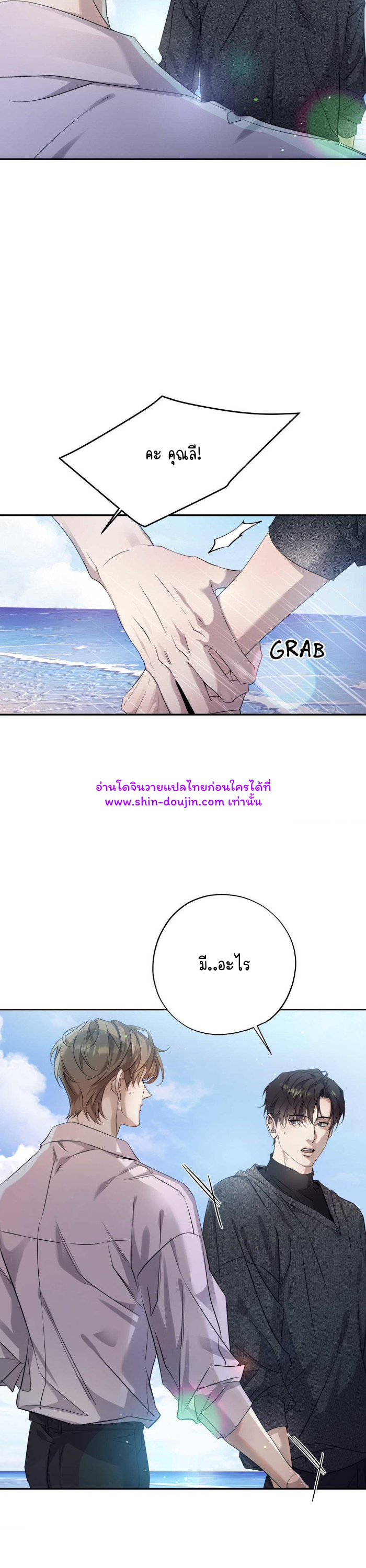 To Me Who Doesn’t Love You EP 14